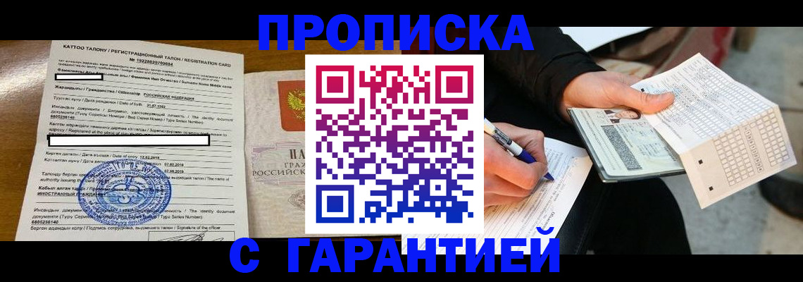 временная регистрация адрес в Железногорск-Илимском