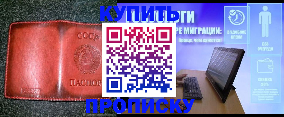 найти адрес прописки в Железногорск-Илимском