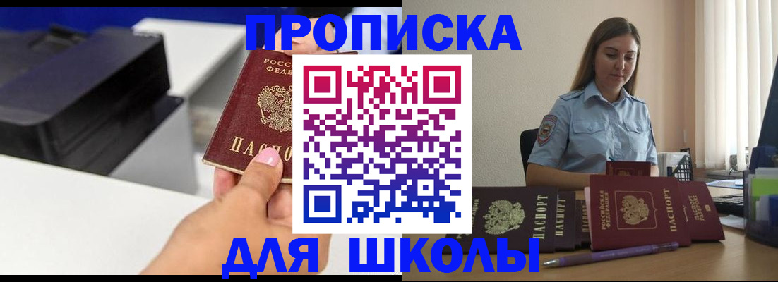 регистрация в Железногорск-Илимском